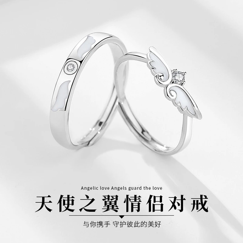 925银戒指 天使之翼情侣戒指一对纯银对戒可调节七夕节礼物送女友