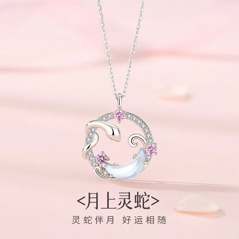 坠链均925银 灵蛇追月项链女纯银小众蛇年七夕节生日礼物送女朋友