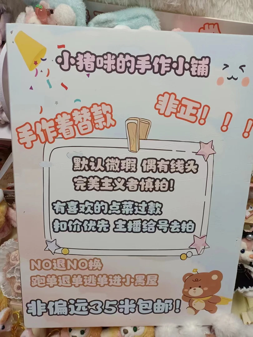 可爱毛绒挂件非正拍下后no退no 换