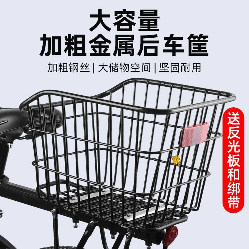 捷安特适用自行车后车筐山地车篮筐子折叠车后置篮子放书包后篮