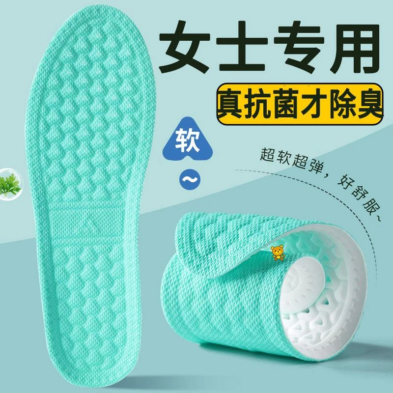 军训专用鞋垫久站不累工作大学生吸汗防臭男女超软防痛夏天透气