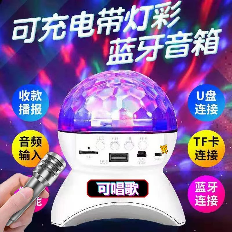 2023新款家用ktv闪光旋转七彩灯舞厅家庭卧室情调氛围音乐节奏灯