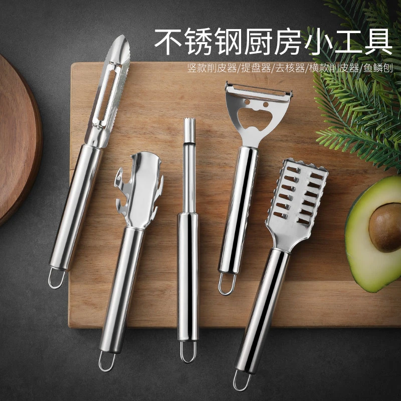 【五件套】不锈钢厨房土豆笑脸刨刀樱桃去核器去芯器刮鱼鳞刨提盘器