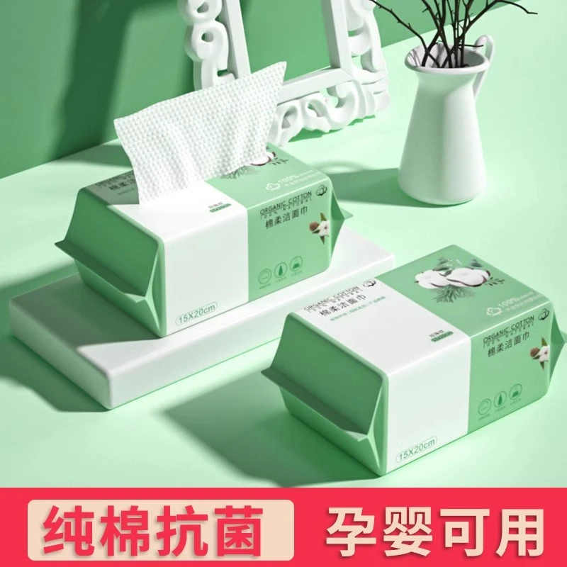 绿棉柔巾孕妇婴儿洁面卸妆美容亲肤干湿两用