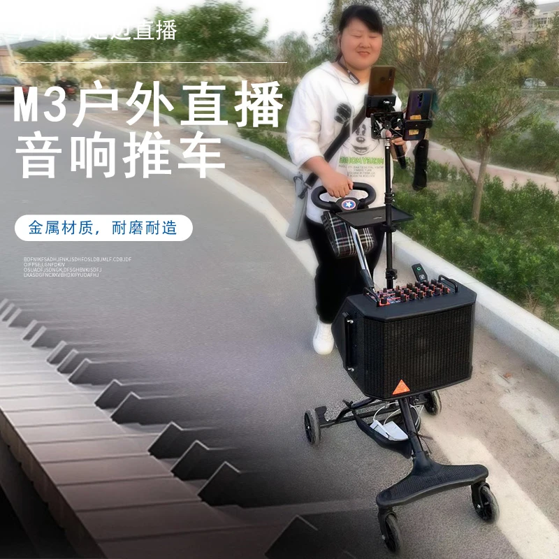 户外音响便携小推车可用于魔三音响森优罗兰骑士音响通用移动直