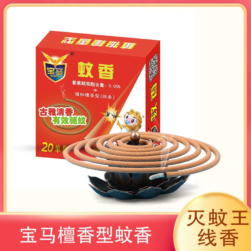 《12.9米.60片》檀香型宝马蚊香.家用室内防蚊灭蚊驱蚊持久古雅清香