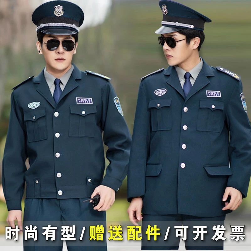 新式保安服春秋套装保安工作服春秋装男物业门卫保安服装春秋长袖