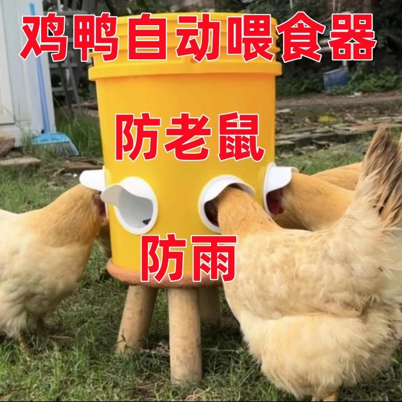 新款家用喂料器喂鸡食槽防撒大号喂鸡神器饲料桶自动喂鸭食槽料槽