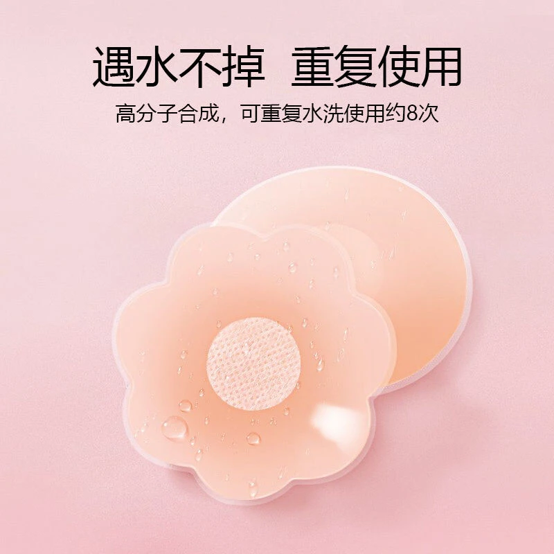 【好物推荐】防走光胸贴隐形贴反复用可水洗乳头贴无痕贴身持久