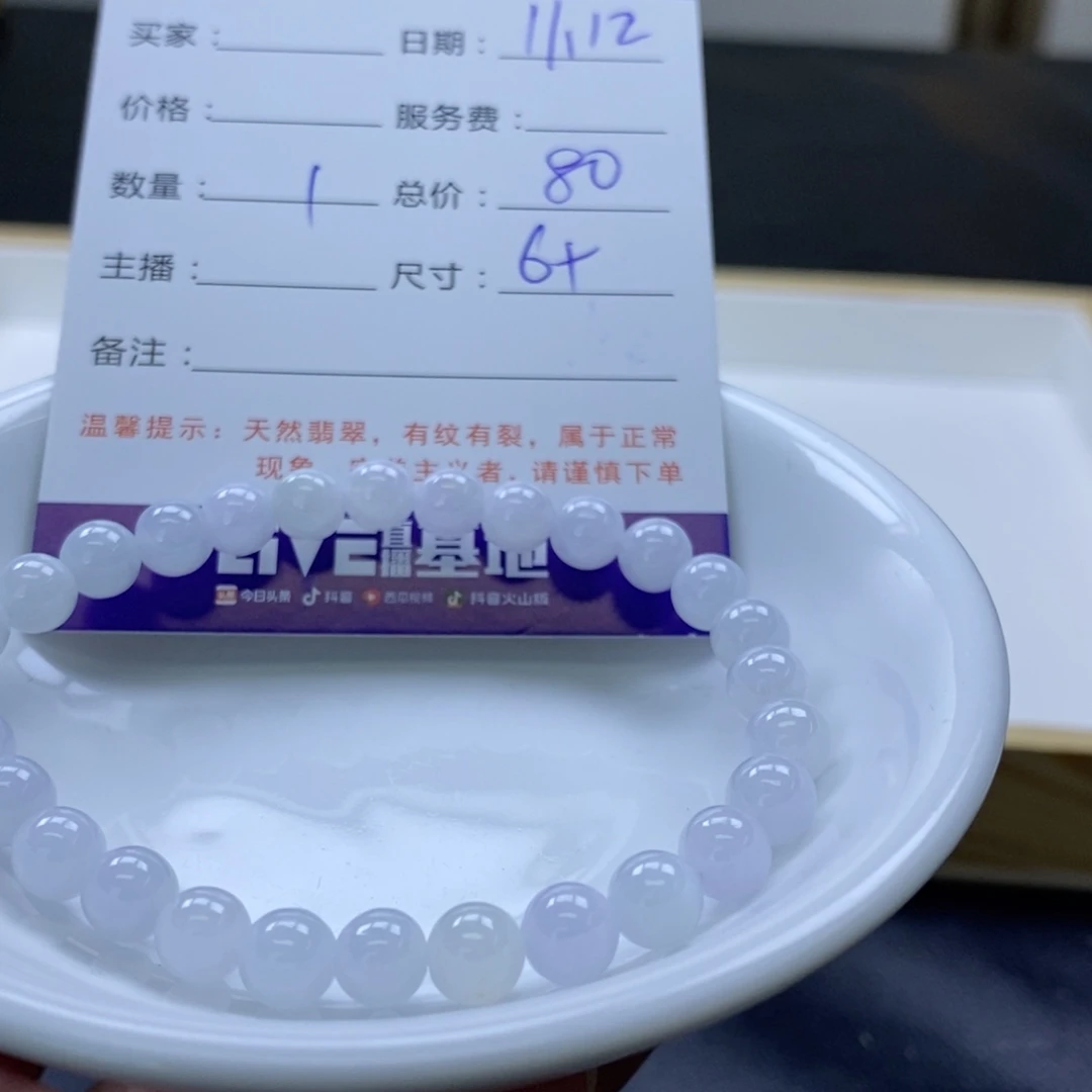 翡翠散珠翡翠o o o o o o o o o