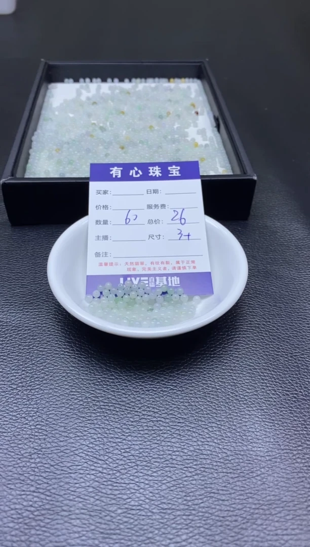 【闪购商品】翡翠散珠000000000000