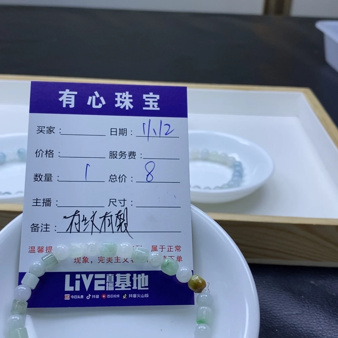 翡翠散珠翡翠o o o o o o o o