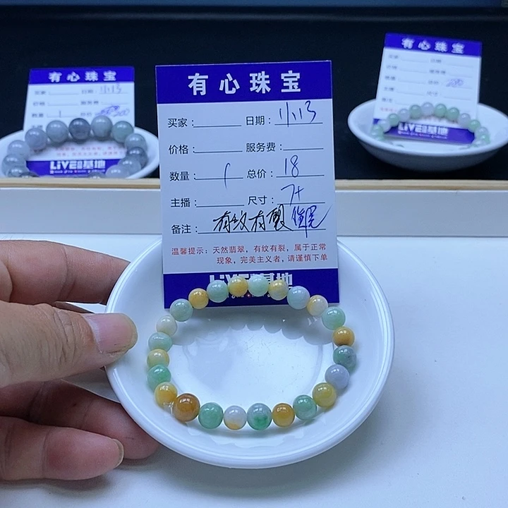 翡翠散珠翡翠o o o o o o o