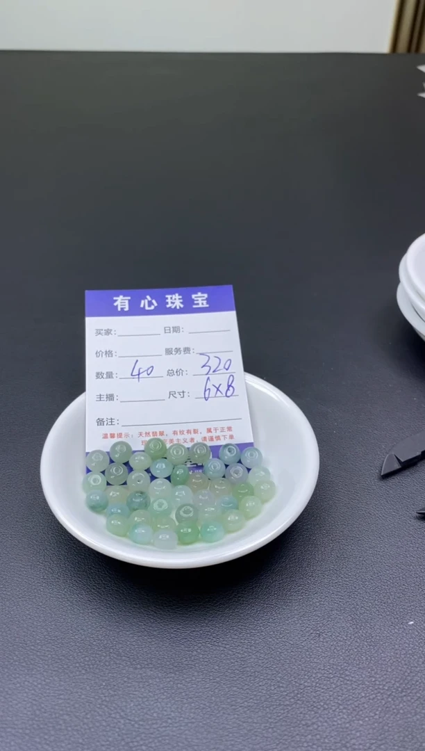 【闪购商品】翡翠散珠000000000000