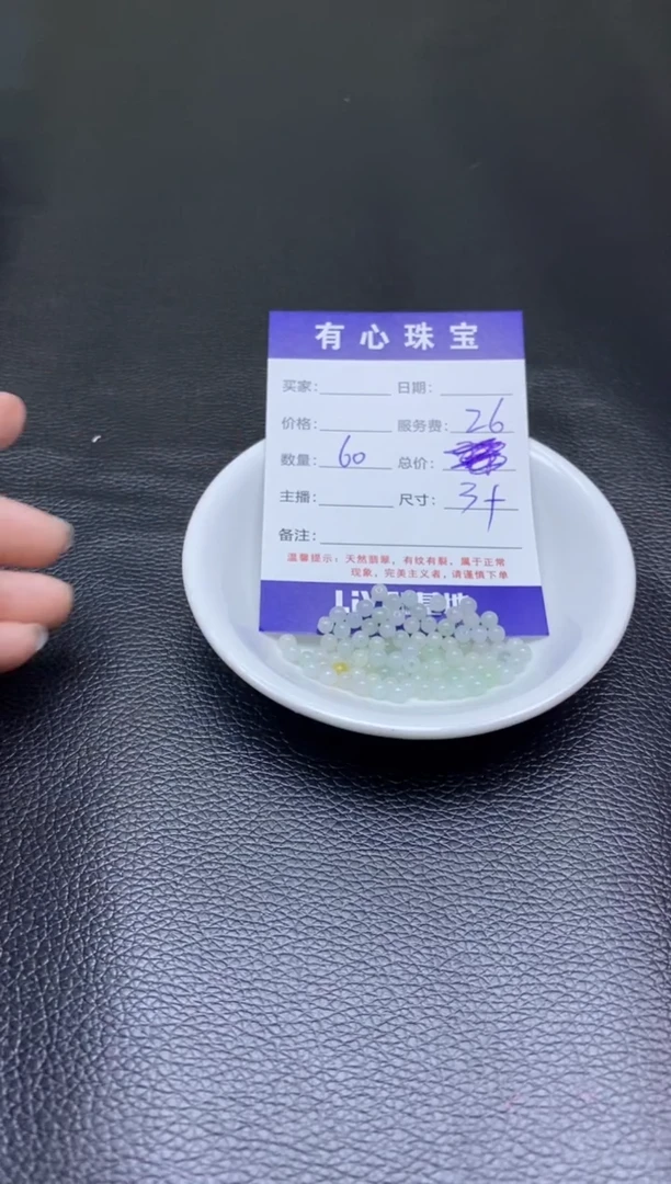 【闪购商品】翡翠散珠000000000000