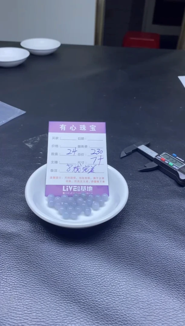 【闪购商品】翡翠散珠天然A货翡翠 (打包)