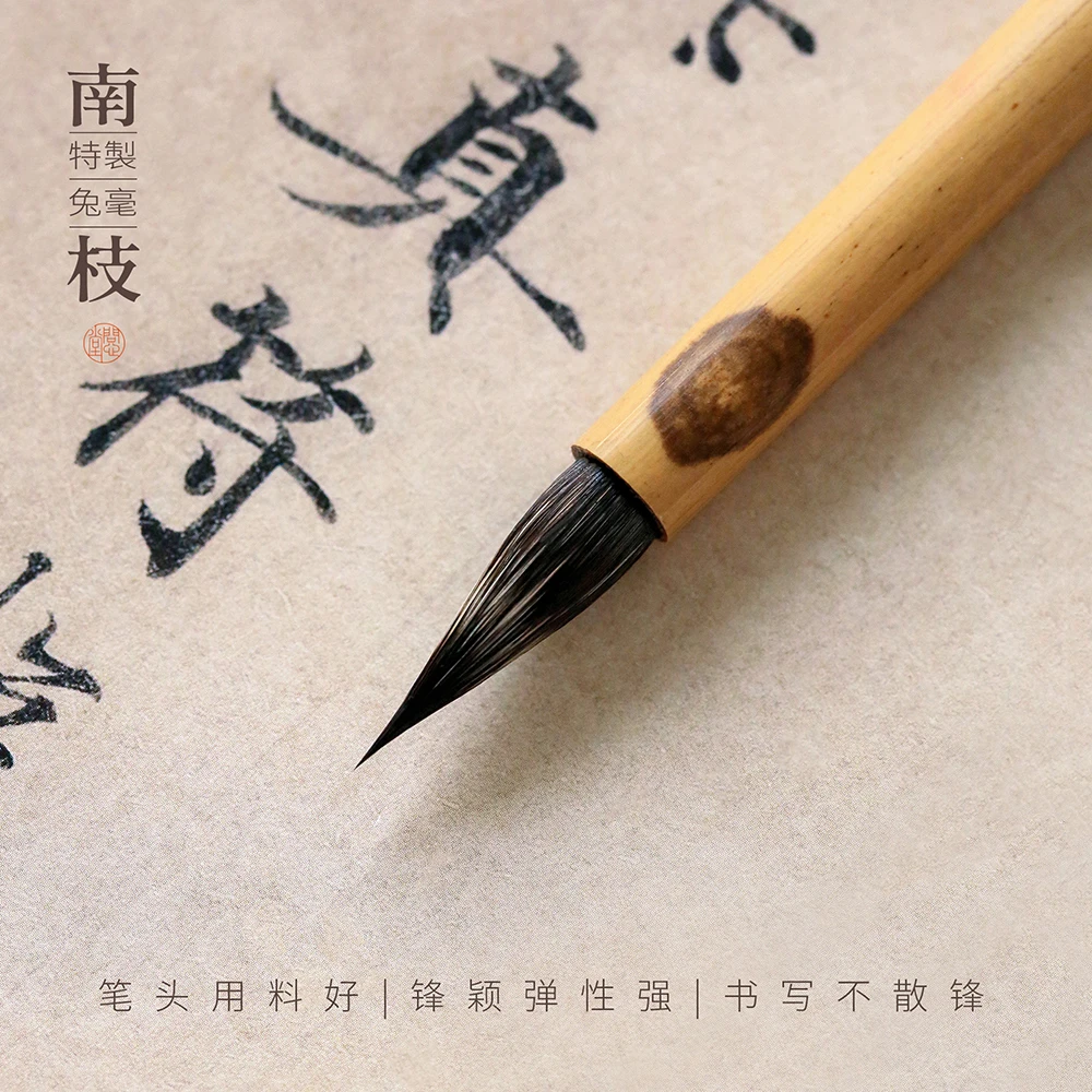 问心堂南枝 兔毫小楷毛笔野兔毫蝇头小楷行书瘦金体小篆勾线笔
