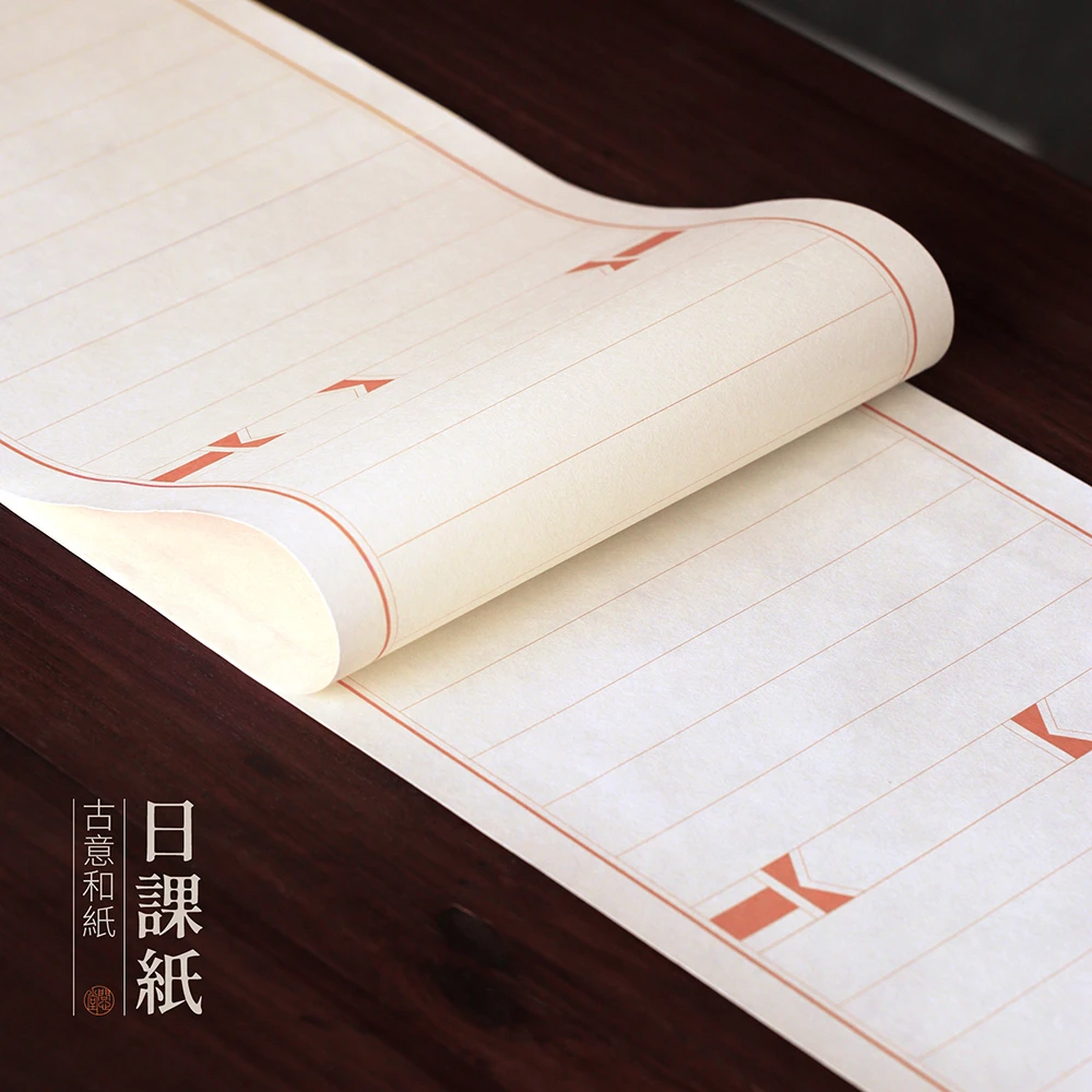 问心堂和纸日课纸小楷毛笔练习纸宣纸毛边纸硬笔书法作品纸