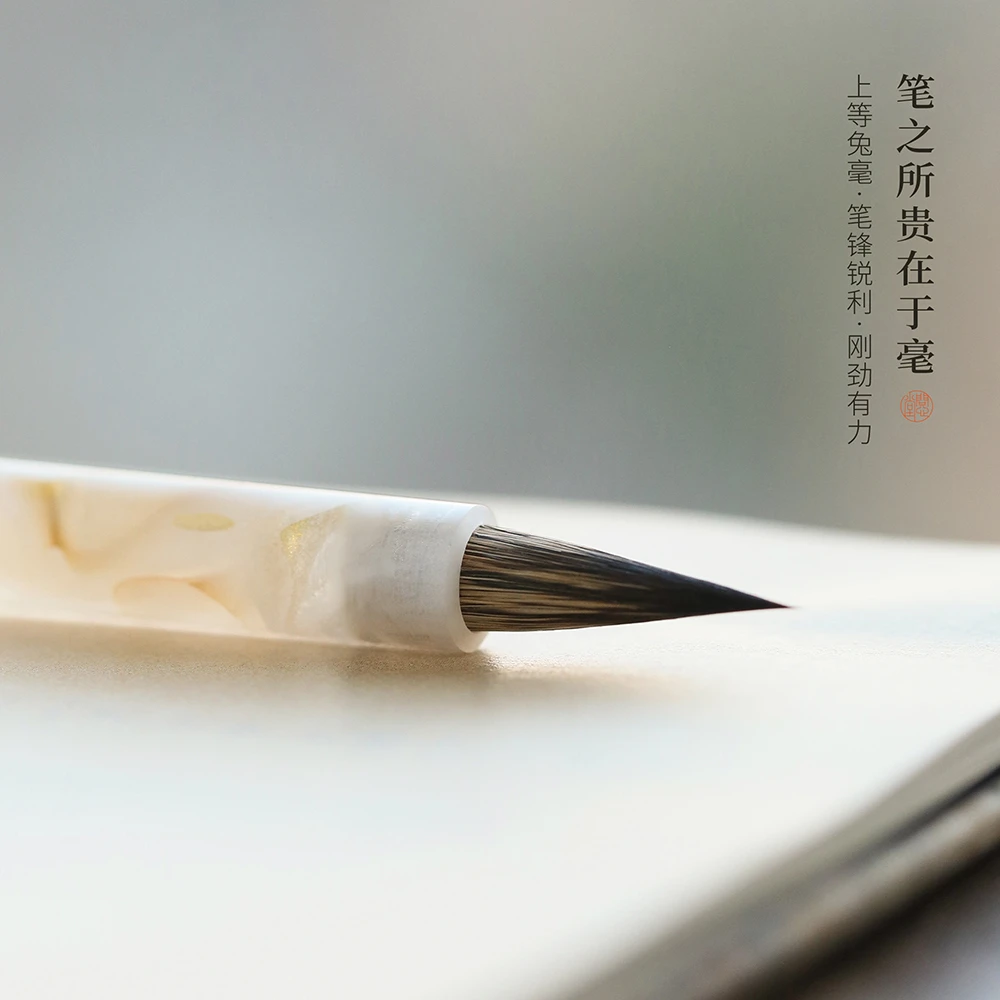 问心堂海棠水仙兔毫毛笔 紫毫小楷勾线瘦金体亚克力笔杆国画水彩