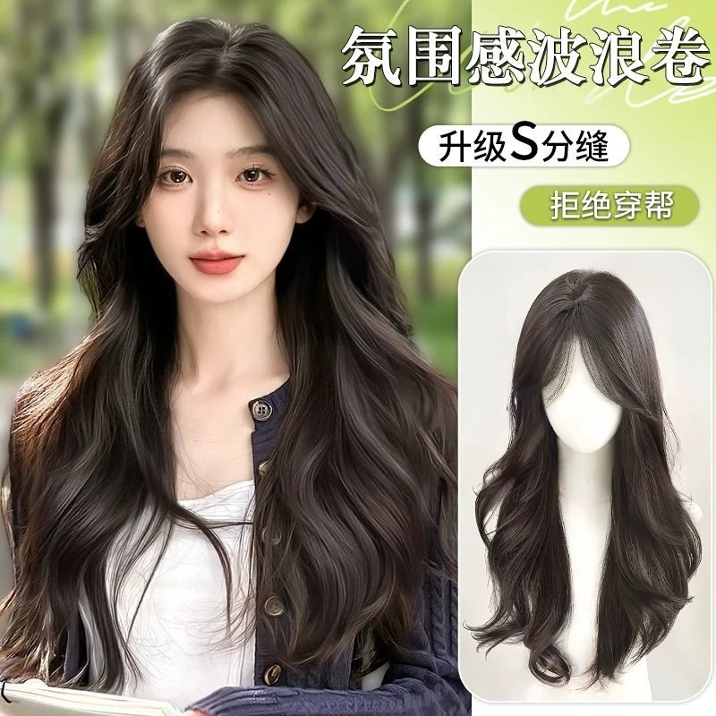 全头套长发自然全头套氛围感大波浪中长卷发仿真发全真人发全头套