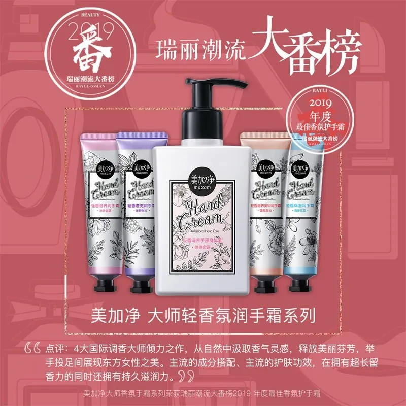 maxam/美加净大师轻香氛美手礼盒套盒便携装花香护护手霜套盒留香
