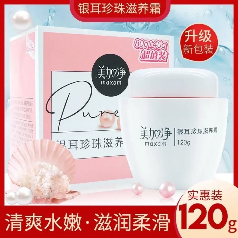 珍珠滋养面霜120g滋润保湿雪花膏国货老牌子正品擦脸霜保湿润肤霜
