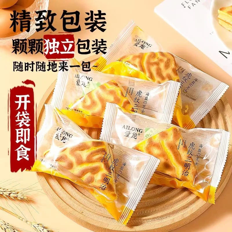 爱龙虎纹三明治菠萝海盐芝士酱整箱蛋糕营养早餐面包糕点休闲零食