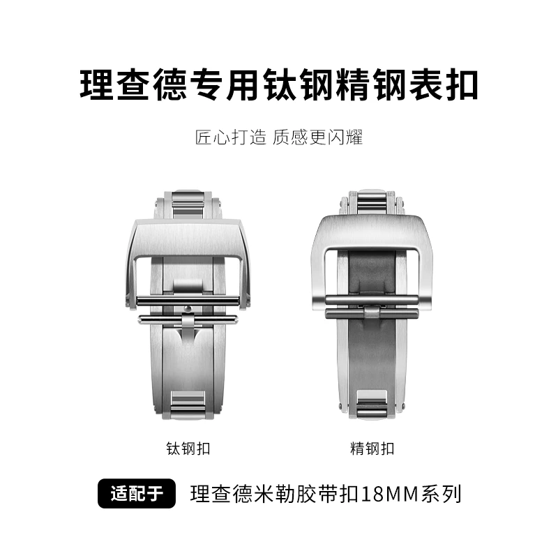 适配理查德米勒米尔钛钢精钢表扣RM11-03M 65-01 011 M47 035-02