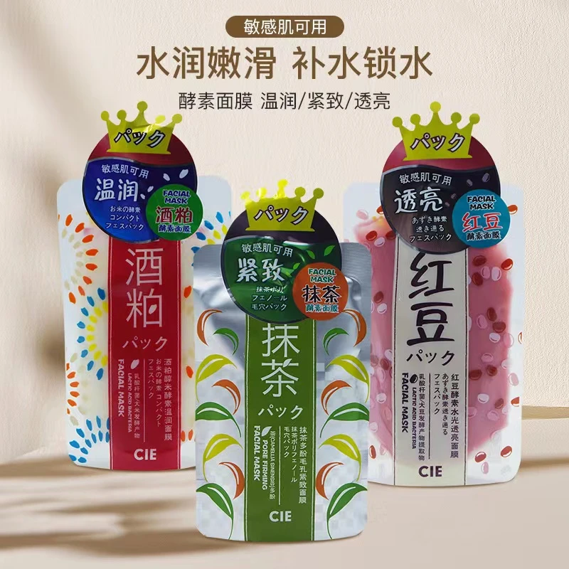 日本CIE酒粕酒糟面膜酒粕抹茶红豆涂抹酒槽酒漕酒粕面膜