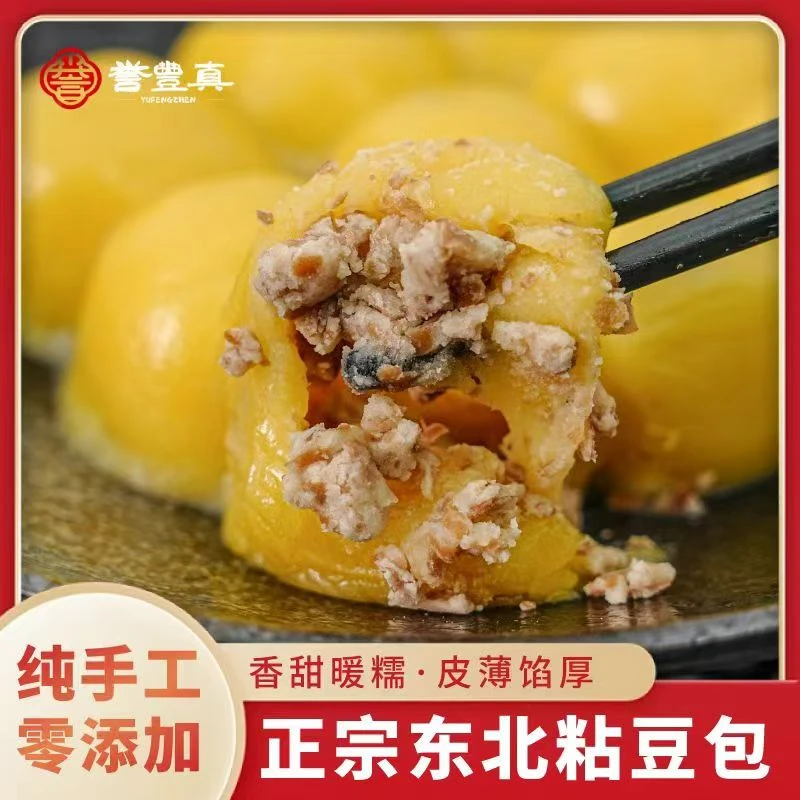 【任大哈专属】誉丰真 东北老式粘豆包芸豆馅 L