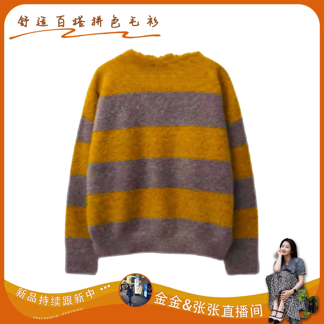 【金金直播间专属】秋冬复古撞色条纹宽松慵懒风针织衫#9376