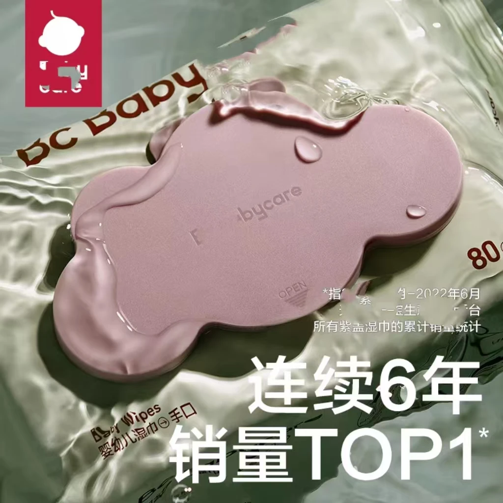 babycar大紫盖湿巾厚如毛巾一包80抽大包