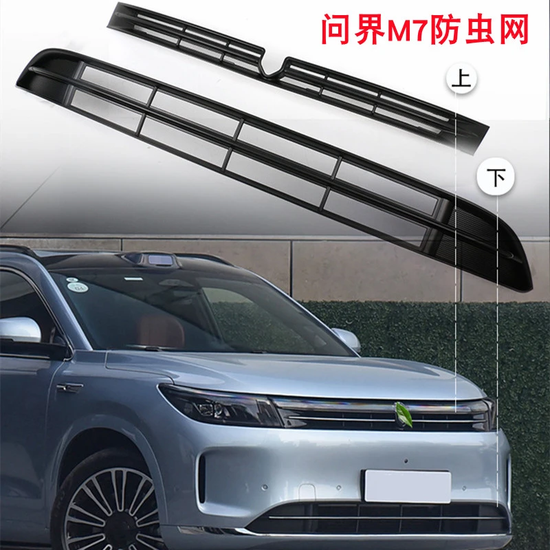 适用于24款问界M7防虫网AITO防护网水箱中网挡蚊虫棉絮前杠改装件