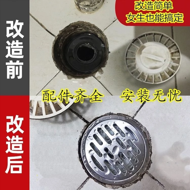 老式排水改不锈钢防臭圆形浴室卫生间厕所阳台旧地漏改洗衣机双用