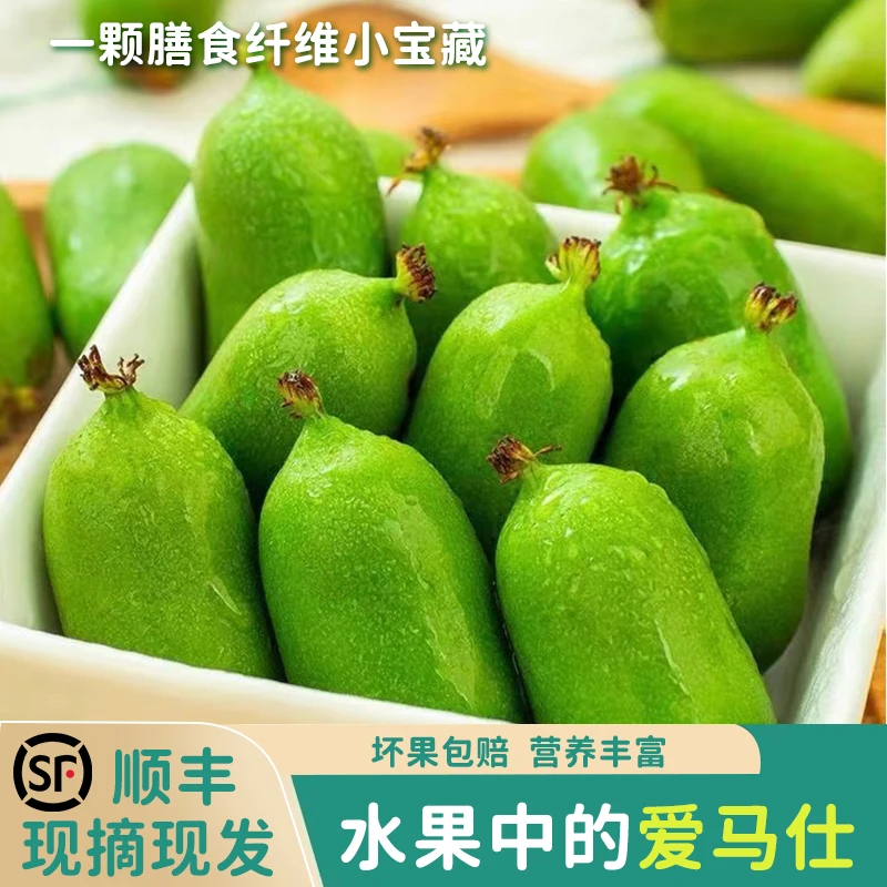 【珍稀猕猴桃 营养丰富】新鲜当季丹东软枣猕猴桃鲜嫩汁酸甜可口