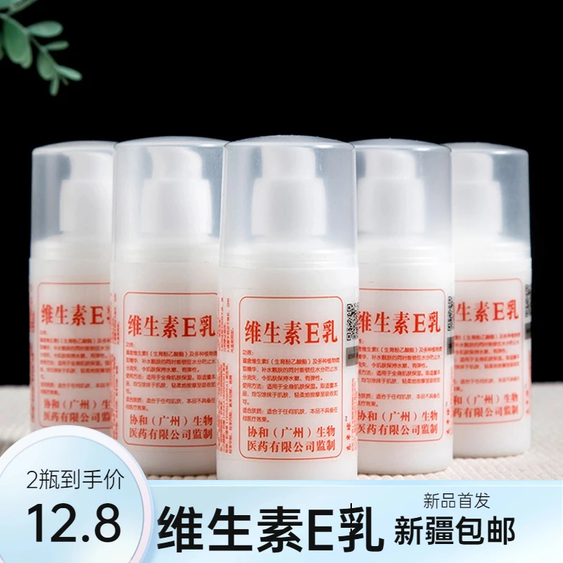 【工厂直发】维E乳水润清透补水维生素e身体乳嫩滑美肌乳液