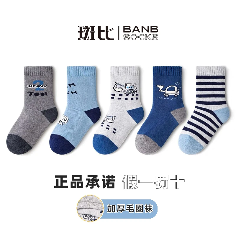 斑比儿童袜子秋冬季加厚保暖棉袜中大童男孩宝宝冬款儿童毛圈袜子