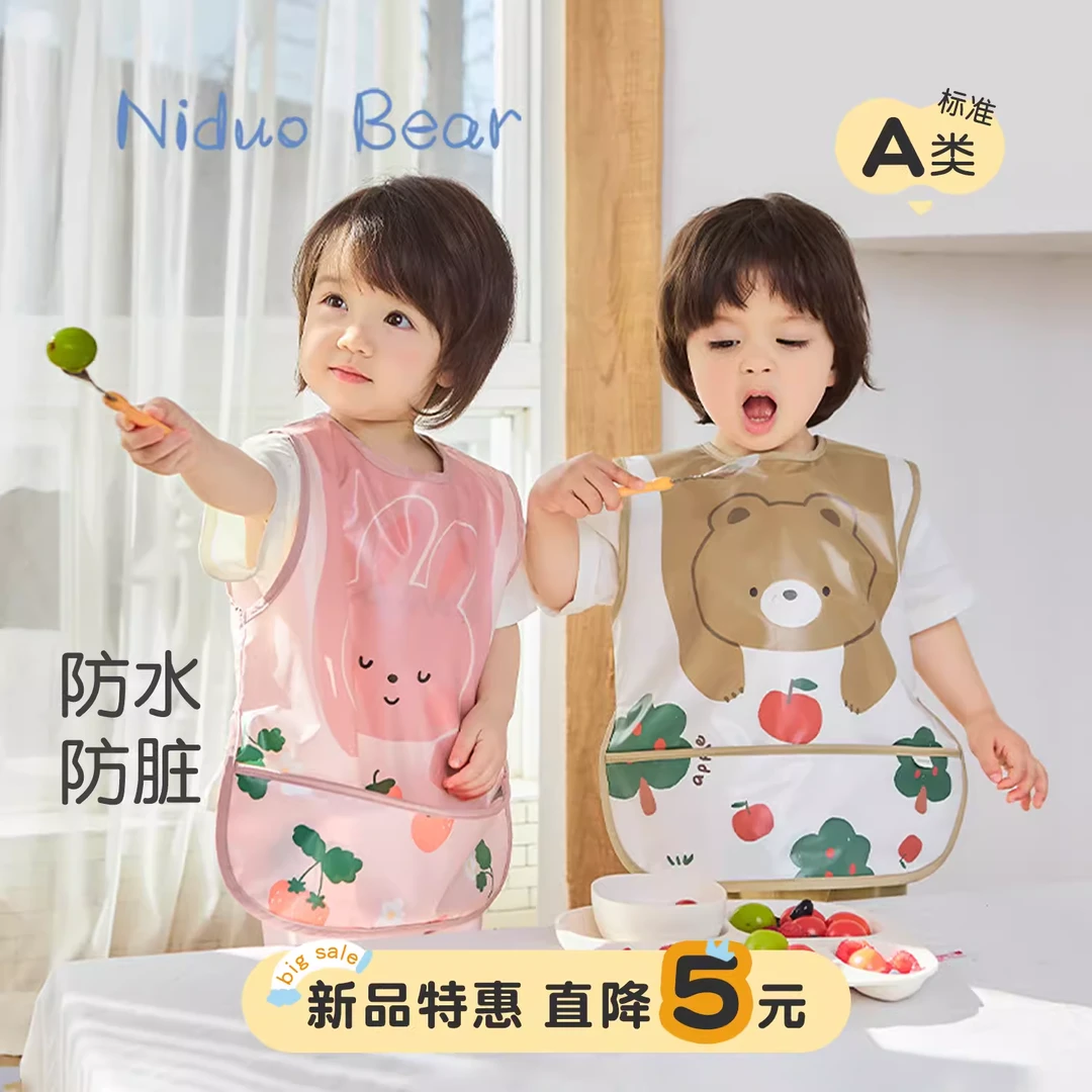 尼多熊宝宝吃饭饭兜防水防脏罩衣婴儿围兜儿童反穿衣围裙画画辅食