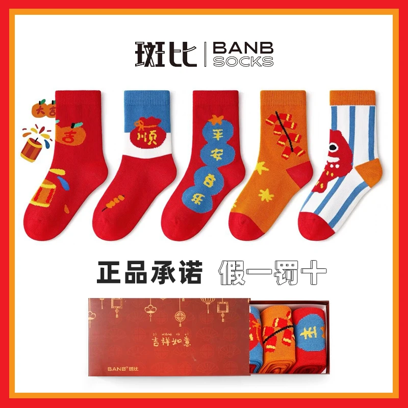 斑比儿童新年红色袜秋冬季棉袜宝宝春秋本命年男女童无骨中筒袜
