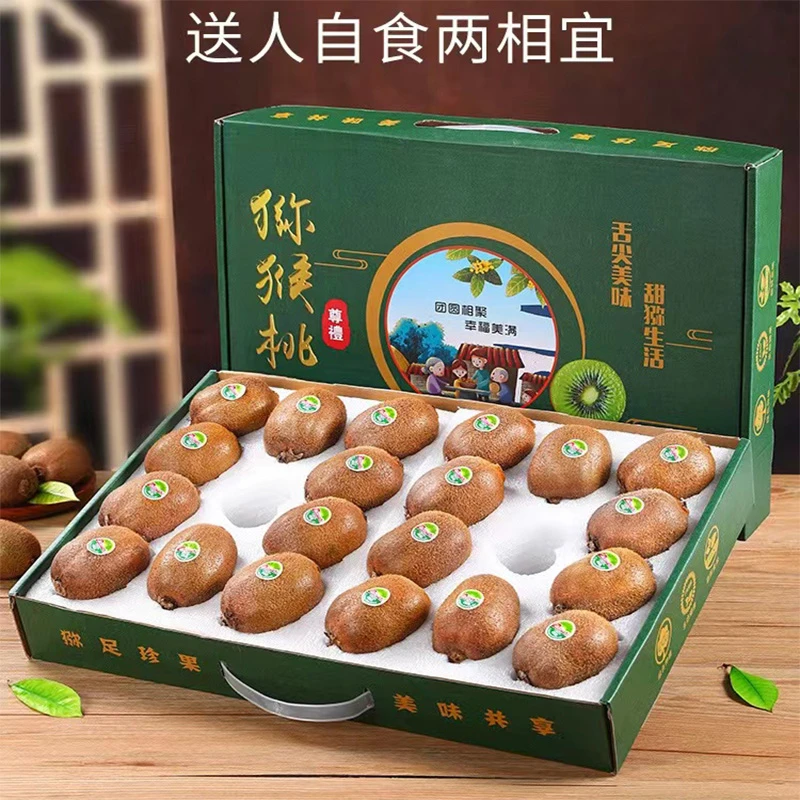 【中秋精品礼盒】眉县徐香猕猴桃绿心奇异果整箱20/24新鲜水果应季