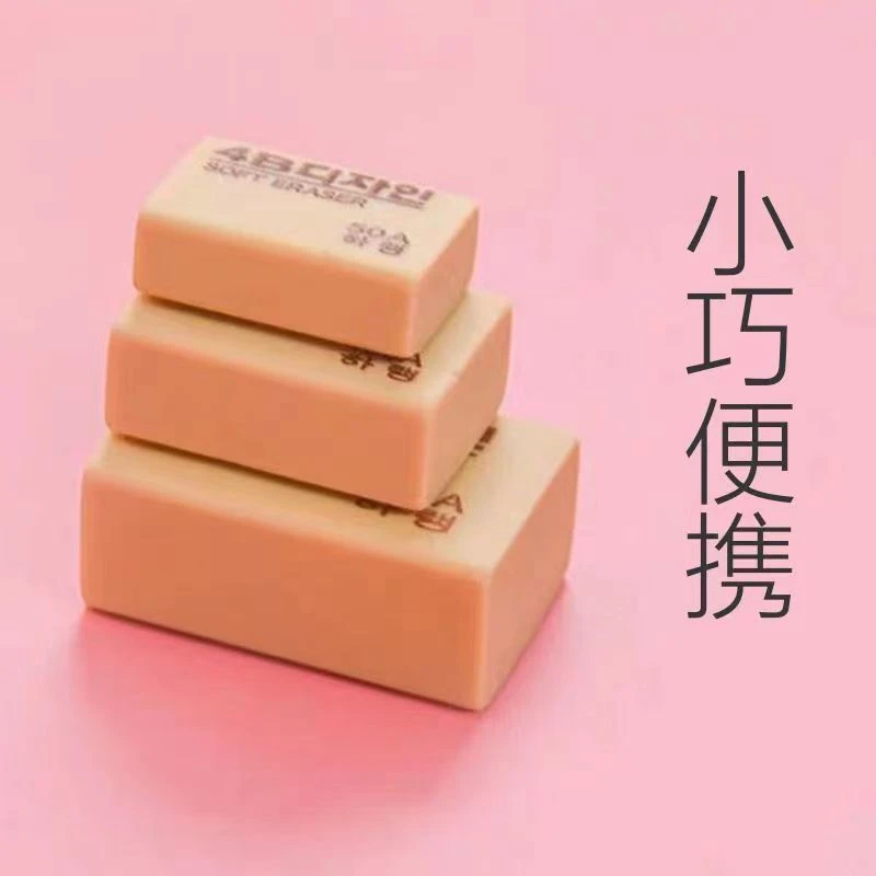 橡皮擦干净无痕4B小学生用环保铅笔象皮擦幼儿园儿童学习用品文具