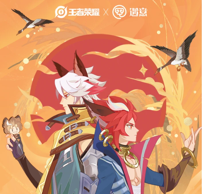 【专属】（平拆）遇意×王者荣耀-十二月令收藏卡牌盲盒