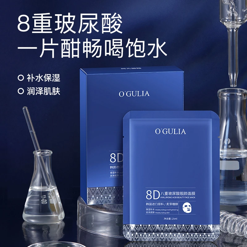 阿古丽娅八重玻尿酸靓颜面膜10片装 补水保湿平衡水油