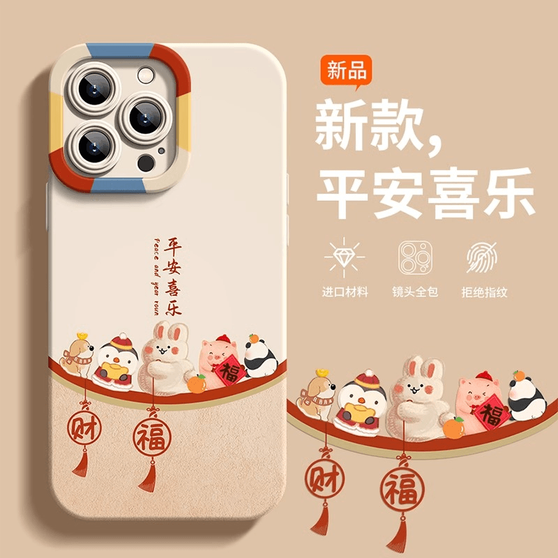 平安喜乐适用苹果15手机壳iPhone14promax新款13全包12防摔11卡通
