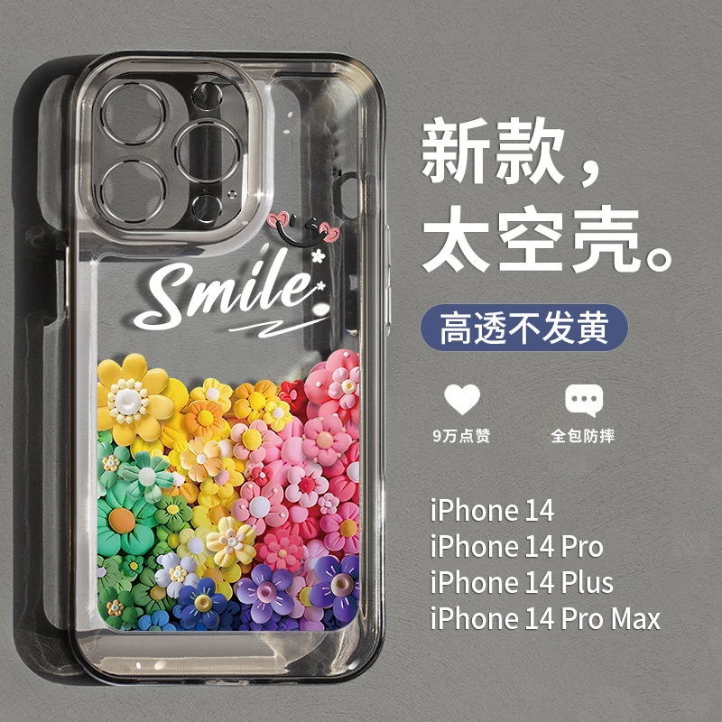 适用苹果14promax手机壳iPhone13新款12pro高级11pm创意xs/xr透明
