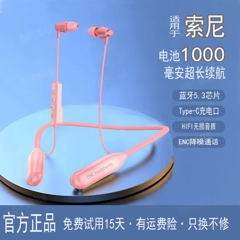 可爱粉色蓝牙耳机送女生女神听歌游戏电竞低延迟颈挂脖式运动超长