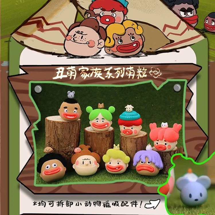 【拆袋】丑萌家族萌粒潮玩盲盒摆件