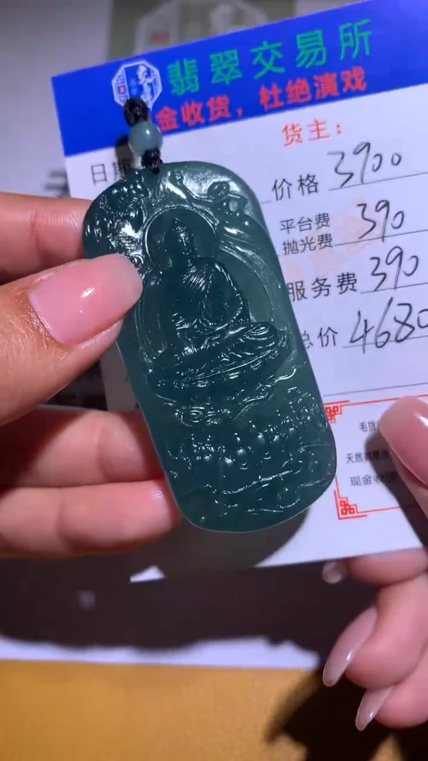 【闪购商品】定制翡翠未镶嵌毛货-不退不换