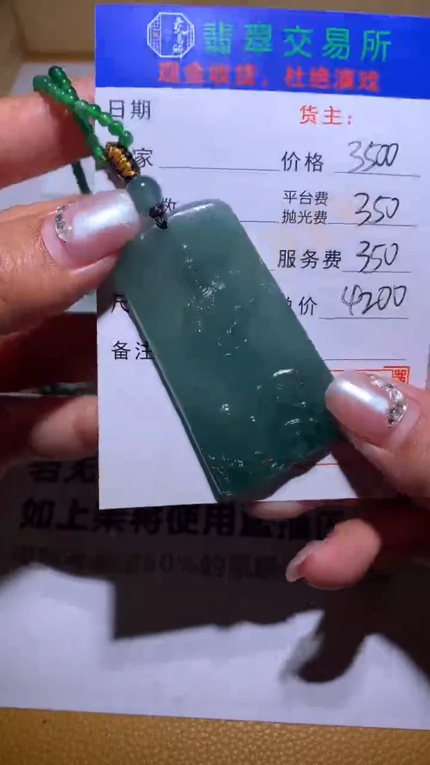 【闪购商品】定制翡翠未镶嵌毛货-不退不换