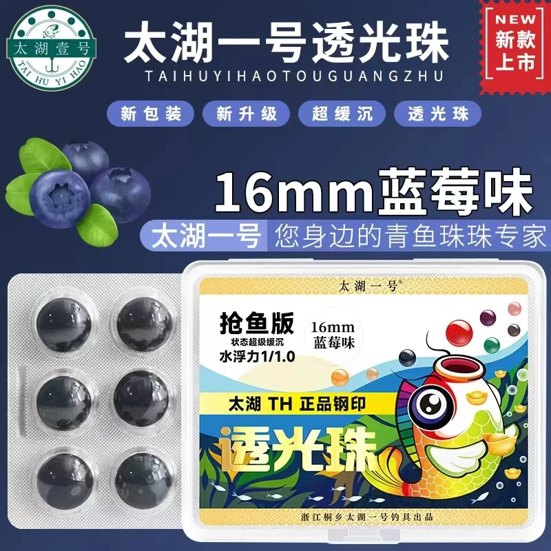 太湖一号新款太湖一号透光珠珠珠青鱼软珠超级缓沉珠青鱼饵料